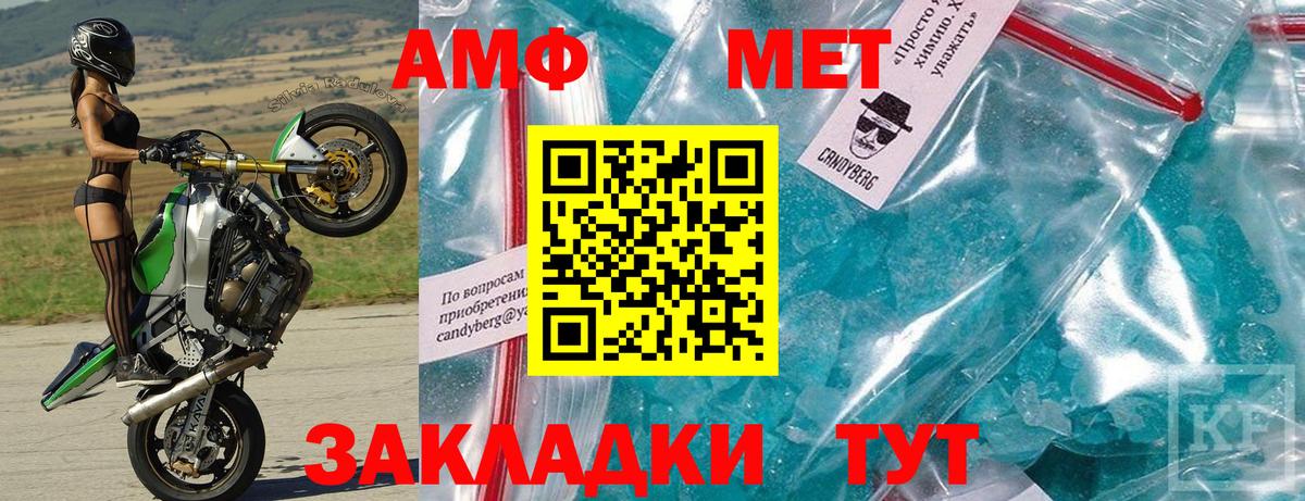 АМФЕТАМИН 98% Калининград