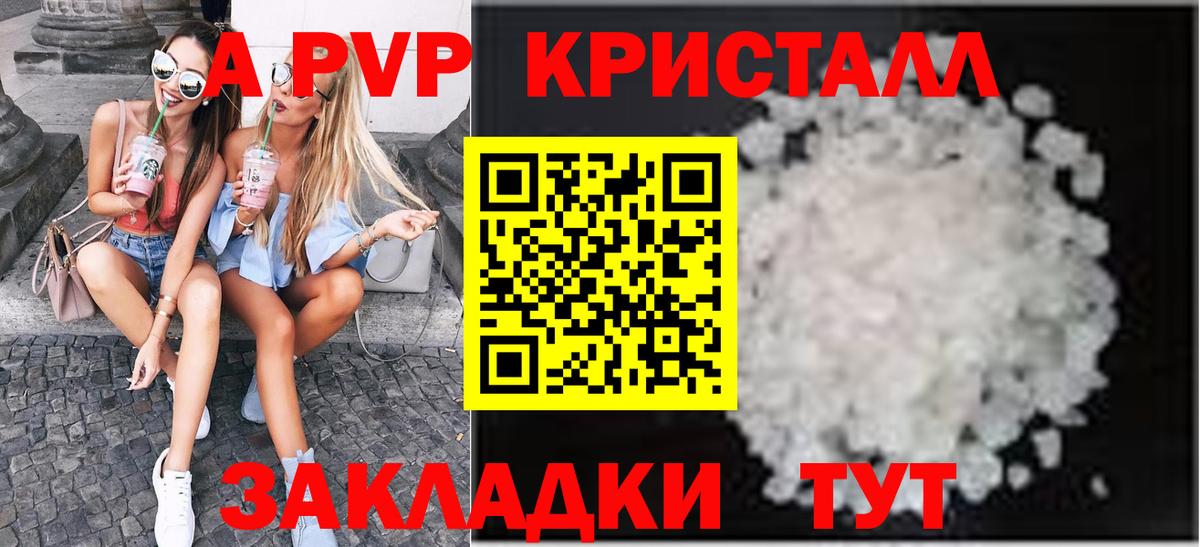 APVP крисы CK  A-PVP крисы CK  Калининград  Alfa_PVP  A-PVP VHQ  Вход с VPN 