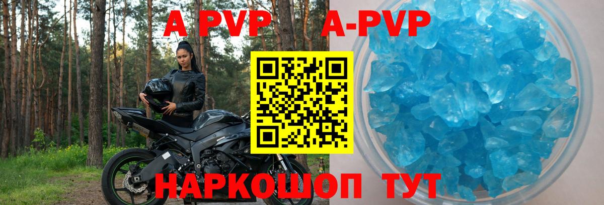 Alpha PVP VHQ Калининград