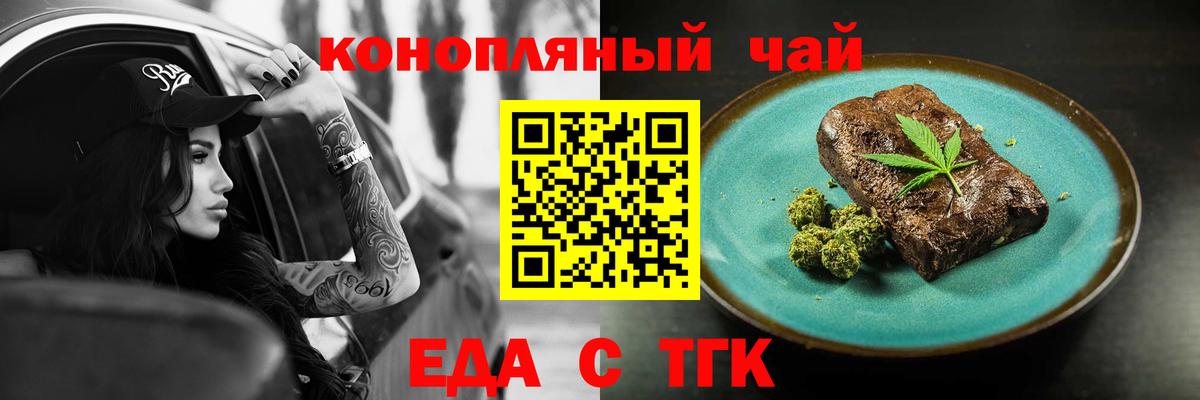 Калининград  Cannafood марихуана  Вход с VPN 