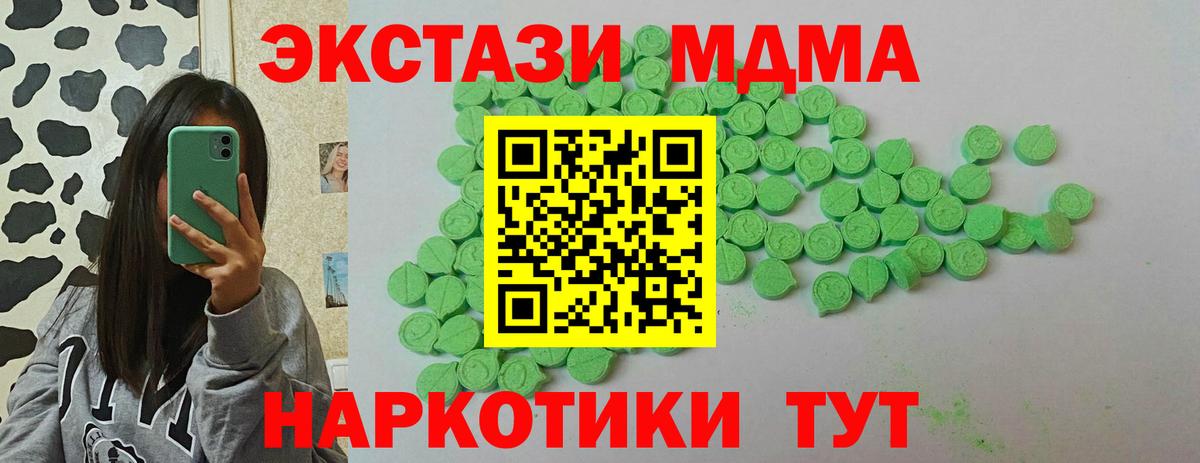 ЭКСТАЗИ 280мг  Экстази MDMA  Вход с VPN  Калининград 