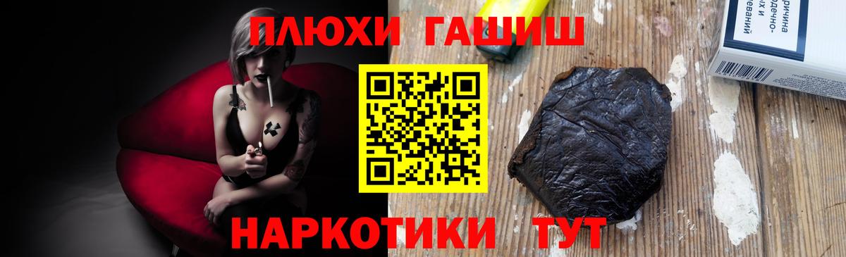 ГАШИШ гашик Калининград