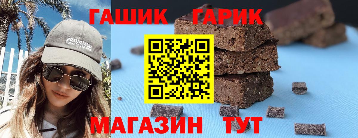 Калининград  Гашиш VHQ  Вход с VPN  ГАШИШ гарик 