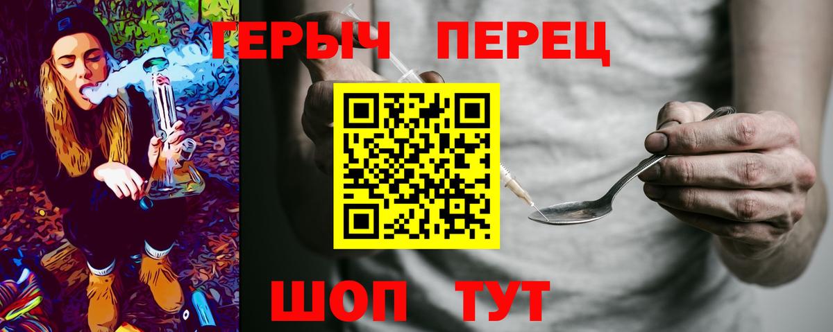 Героин герыч Калининград