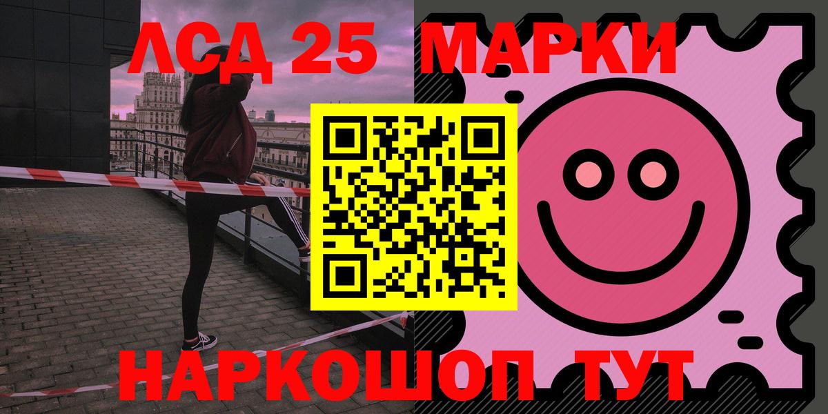 LSD-25 экстази  LSD-25 экстази кислота  Вход с VPN  ЛСД экстази ecstasy  Калининград 