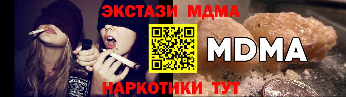 MDMA кристаллы  MDMA  Калининград  Вход с VPN 