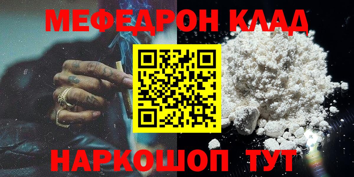 МЕФ 4 MMC  Вход с VPN  МЕФ  МЕФ мяу мяу  Калининград 