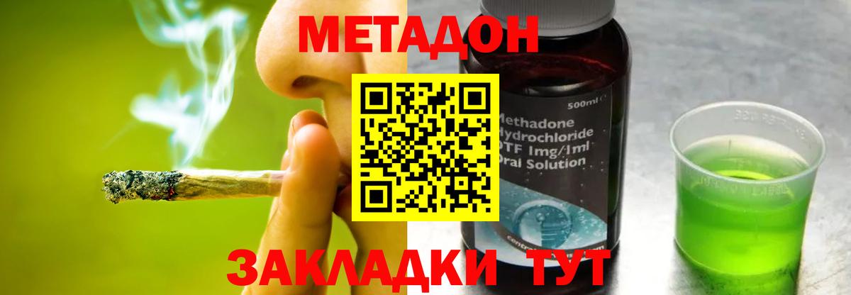 МЕТАДОН methadone  маркетплейс как зайти  Калининград  Вход с VPN  Метадон белоснежный 