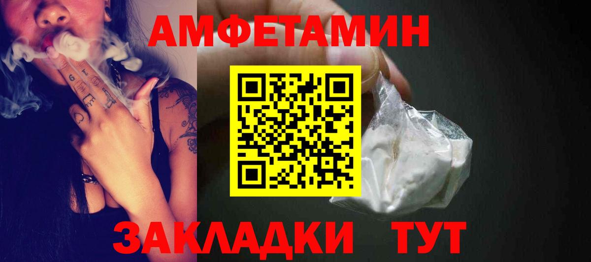 Метамфетамин мет  Метамфетамин мет  Вход с VPN  Калининград 