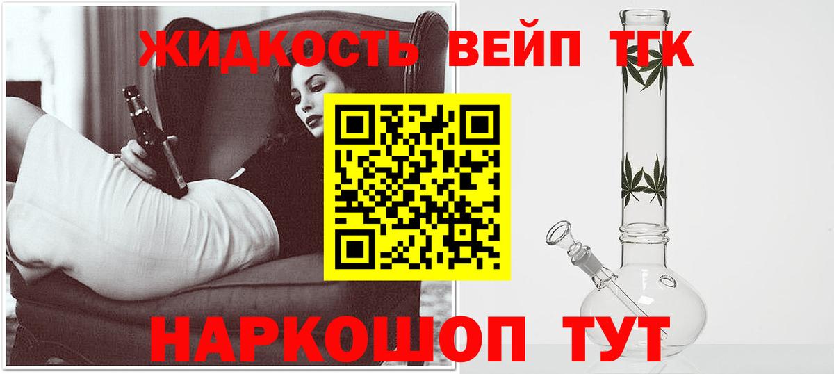 Дистиллят ТГК THC oil Калининград