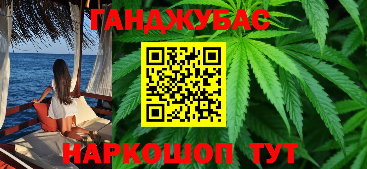Канабис Ganja Калининград